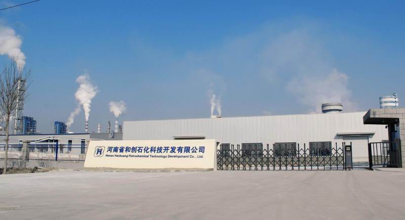 河南省和創(chuàng)石化科技開發(fā)有限公司一期二期項目建設(shè)順利竣工